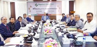স্ট্যান্ডার্ড ব্যাংক পিএলসি. এর ৪১৮তম বোর্ড সভা অনুষ্ঠিত