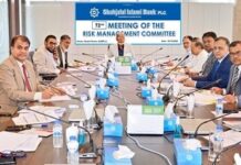 শাহ্জালাল ইসলামী ব্যাংক এর রিস্ক ম্যানেজমেন্ট কমিটির ৭২তম সভা অনুষ্ঠিত শাহ্জালাল ইসলামী ব্যাংক এর রিস্ক ম্যানেজমেন্ট কমিটির ৭২তম সভা অনুষ্ঠিত