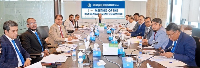 শাহ্জালাল ইসলামী ব্যাংক এর রিস্ক ম্যানেজমেন্ট কমিটির ৭২তম সভা অনুষ্ঠিত