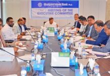শাহ্জালাল ইসলামী ব্যাংক এর নির্বাহী কমিটির ৯০৫তম সভা অনুষ্ঠিত