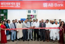 জাতীয় বক্ষব্যাধি ইনস্টিউট ও হাসপাতালে এবি ব্যাংকের কালেকশন বুথ উদ্বোধন