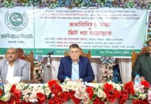অগ্রণী ব্যাংক এর মতবিনিময় সভা রাজশাহীতে 