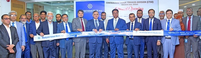 শাহ্জালাল ইসলামী ব্যাংক পিএলসি’র “সেন্ট্রালাইজড ট্রেড সার্ভিসেস ডিভিশন (সিটিএসডি), গুলশান হাব, ঢাকা” নতুন ঠিকানায় স্থানান্তরিত