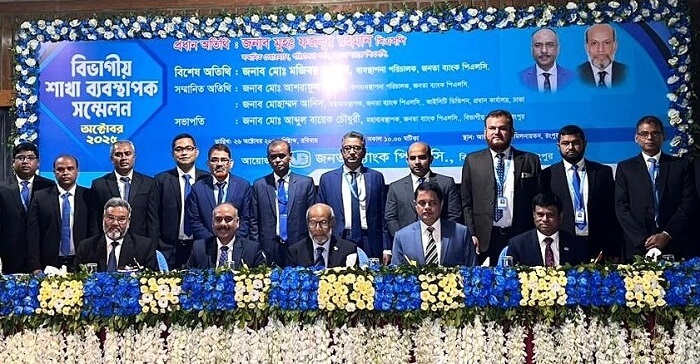 জনতা ব্যাংক এর বিভাগীয় শাখা ব্যবস্থাপক সম্মেলন রংপুরে অনুষ্ঠিত