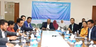 জনতা ব্যাংকে রিস্ক বেইজড সুপারভিশন বিষয়ক সভা অনুষ্ঠিত