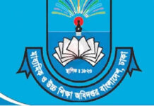 মাউশি ভেঙে হচ্ছে নতুন দুটি পৃথক অধিদপ্তর