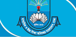 মাউশি ভেঙে হচ্ছে নতুন দুটি পৃথক অধিদপ্তর