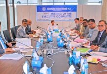 শাহ্জালাল ইসলামী ব্যাংক এর নির্বাহী কমিটির ৯০৭তম সভা অনুষ্ঠিত