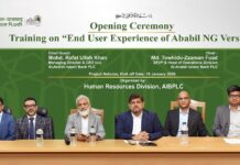 আল-আরাফাহ্ ইসলামী ব্যাংকে আবাবিল এনজি কোর ব্যাংকিং সিস্টেম এর প্রশিক্ষণ উদ্বোধন
