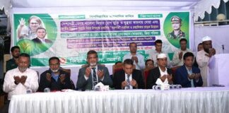 সাবেক প্রধানমন্ত্রী বেগম খালেদা জিয়ার রোগমুক্তি ও সুস্থতা কামনায় জিয়া পরিষদ, অগ্রণী ব্যাংক ইউনিট এর দোয়া মাহফিল অনুষ্ঠিত