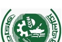 অগ্রণী ব্যাংক এর ব্যবস্থাপক সম্মেলন যশোরে