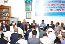 খালেদা জিয়ার রোগমুক্তি কামনায় জনতা ব্যাংকে বিশেষ দোয়া মাহফিল খালেদা জিয়ার রোগমুক্তি কামনায় জনতা ব্যাংকে বিশেষ দোয়া মাহফিল