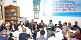 খালেদা জিয়ার রোগমুক্তি কামনায় জনতা ব্যাংকে বিশেষ দোয়া মাহফিল