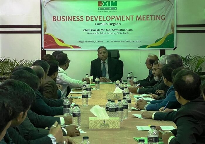 এক্সিম ব্যাংক এর কুমিল্লা অঞ্চলের ব্যবসা উন্নয়ন সম্মেলন অনুষ্ঠিত