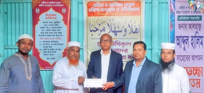 শাহ্জালাল ইসলামী ব্যাংক “রহীমা ও আরিফা খাতুন মহিলা মাদরাসা ও এতিমখানা”-কে আর্থিক সহায়তা প্রদান করল