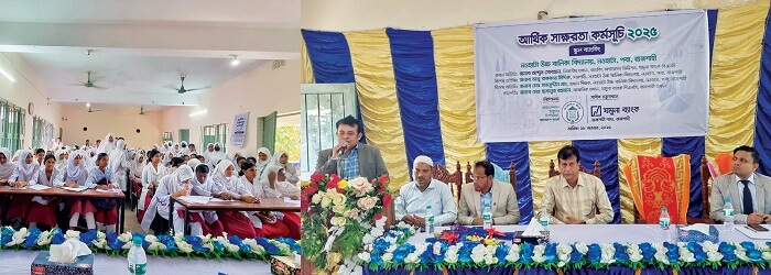 যমুনা ব্যাংক পিএলসি এর উদ্যোগে আর্থিক সাক্ষরতা কর্মসূচীর অংশ হিসেবে কোমলমতি ছাত্র ছাত্রীদের আর্থিক শিক্ষা কার্যক্রম অনুষ্ঠিত