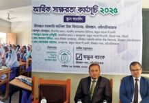 যমুনা ব্যাংক পিএলসি এর উদ্যোগে আর্থিক সাক্ষরতা কর্মসূচীর অংশ হিসেবে কোমলমতি ছাত্র-ছাত্রীদের আর্থিক শিক্ষা কার্যক্রম অনুষ্ঠিত যমুনা ব্যাংক পিএলসি এর উদ্যোগে আর্থিক সাক্ষরতা কর্মসূচীর অংশ হিসেবে কোমলমতি ছাত্র-ছাত্রীদের আর্থিক শিক্ষা কার্যক্রম অনুষ্ঠিত