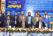 জনতা ব্যাংক এর বিভাগীয় শাখা ব্যবস্থাপক সম্মেলন কুমিল্লায় অনুষ্ঠিত
