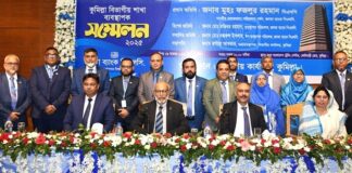 জনতা ব্যাংক এর বিভাগীয় শাখা ব্যবস্থাপক সম্মেলন কুমিল্লায় অনুষ্ঠিত