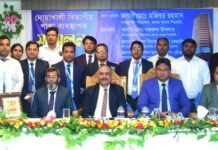 জনতা ব্যাংক এর বিভাগীয় শাখা ব্যবস্থাপক সম্মেলন নোয়াখালীতে অনুষ্ঠিত