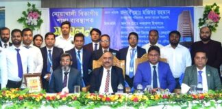জনতা ব্যাংক এর বিভাগীয় শাখা ব্যবস্থাপক সম্মেলন নোয়াখালীতে অনুষ্ঠিত
