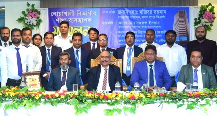 জনতা ব্যাংক এর বিভাগীয় শাখা ব্যবস্থাপক সম্মেলন নোয়াখালীতে অনুষ্ঠিত
