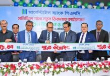 মার্কেন্টাইল ব্যাংক এর ‘মতিঝিল শাখা’ নতুন ঠিকানায় স্থানান্তর মার্কেন্টাইল ব্যাংক এর ‘মতিঝিল শাখা’ নতুন ঠিকানায় স্থানান্তর