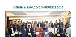 এমটিবি বিএম ও বামেলকো সম্মেলন ২০২৫