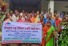 ‘কমিউনিটি আই হেলথ পার্টনারশিপ ফর প্রিভেন্টিং অ্যাভয়েডেবল ব্লাইন্ডনেস অব দ্য এথনিক কমিউনিটি’ কর্মসূচির আয়োজন
