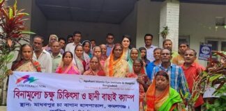 ‘কমিউনিটি আই হেলথ পার্টনারশিপ ফর প্রিভেন্টিং অ্যাভয়েডেবল ব্লাইন্ডনেস অব দ্য এথনিক কমিউনিটি’ কর্মসূচির আয়োজন