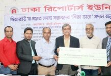 এনআরবিসি ব্যাংক-ডিআরইউ শিক্ষাবৃত্তি পেলেন প্রয়াত সাংবাদিকদের সন্তানেরা