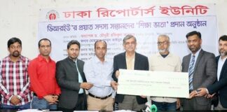 এনআরবিসি ব্যাংক-ডিআরইউ শিক্ষাবৃত্তি পেলেন প্রয়াত সাংবাদিকদের সন্তানেরা