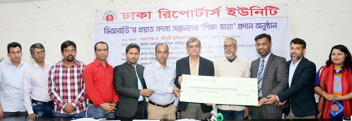 এনআরবিসি ব্যাংক-ডিআরইউ শিক্ষাবৃত্তি পেলেন প্রয়াত সাংবাদিকদের সন্তানেরা