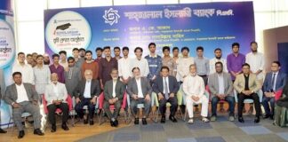 শাহ্জালাল ইসলামী ব্যাংক পিএলসি ৩০০ জন দরিদ্র মেধাবী ছাত্র-ছাত্রীদের শিক্ষাবৃত্তি প্রদান করেছে