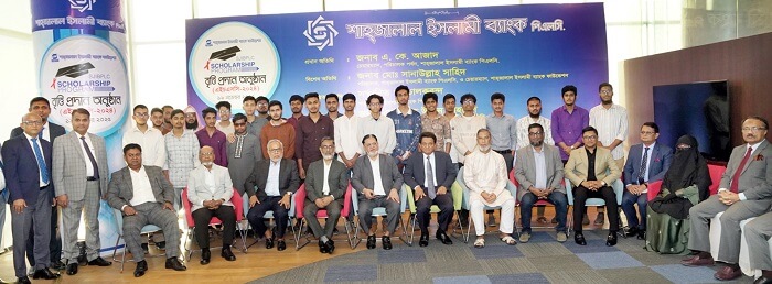 শাহ্জালাল ইসলামী ব্যাংক পিএলসি ৩০০ জন দরিদ্র মেধাবী ছাত্র-ছাত্রীদের শিক্ষাবৃত্তি প্রদান করেছে