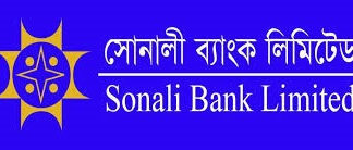 সোনালী ব্যাংক এর বিভাগীয় ব্যবসায়িক সভা কুমিল্লায় অনুষ্ঠিত