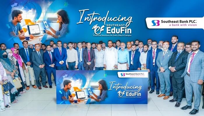 সাউথইস্ট ব্যাংক এর স্কুল ব্যাংকিং সচেতনতা বিষয়ক কর্মসূচি আয়োজন