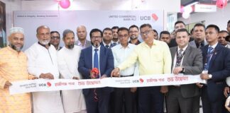 ইউসিবির ২৩২তম শাখা এখন হাজীগঞ্জে– আধুনিক ব্যাংকিং সেবার নতুন দিগন্ত