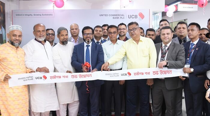 ইউসিবির ২৩২তম শাখা এখন হাজীগঞ্জে– আধুনিক ব্যাংকিং সেবার নতুন দিগন্ত