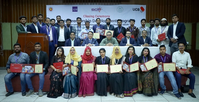 তরুণদের কর্মসংস্থান ও নতুন ব্যবসা প্রসারে ইউসিবির প্রশিক্ষণ