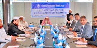 শাহ্জালাল ইসলামী ব্যাংক পিএলসি-এর শরীয়াহ্ সুপারভাইজারী কমিটির ৯০তম সভা অনুষ্ঠিত