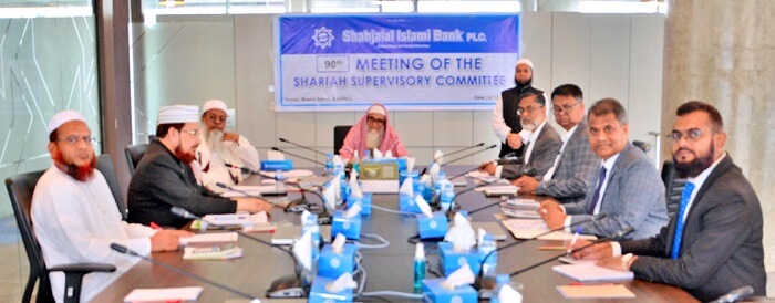 শাহ্জালাল ইসলামী ব্যাংক পিএলসি-এর শরীয়াহ্ সুপারভাইজারী কমিটির ৯০তম সভা অনুষ্ঠিত