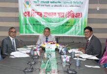 অগ্রণী এসএমই ফাইন্যান্সিং কোম্পানি লিমিটেডের ইজিএম