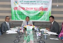 অগ্রণী এসএমই ফাইন্যান্সিং কোম্পানি লিমিটেডের ইজিএম