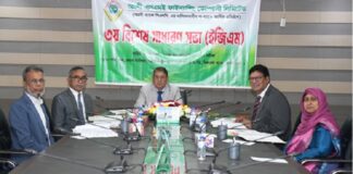 অগ্রণী এসএমই ফাইন্যান্সিং কোম্পানি লিমিটেডের ইজিএম