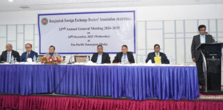 বাফেদার ৩২তম সাধারণ সভা অনুষ্ঠিত