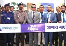 যশোরে কমিউনিটি ব্যাংকের ১৯তম শাখার শুভ উদ্বোধন