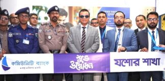 যশোরে কমিউনিটি ব্যাংকের ১৯তম শাখার শুভ উদ্বোধন