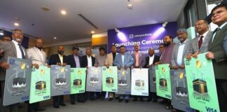 যমুনা ব্যাংক পিএলসি এর “হজ এবং ওমরাহ প্রিপেইড কার্ড” উদ্বোধন