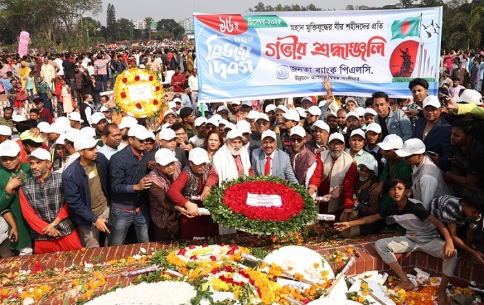 জনতা ব্যাংকে যথাযোগ্য মর্যাদায় মহান বিজয় দিবস উদযাপন